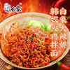 Elefante blanco Jiao picante grande yema de huevo salada picante langostinos picantes frescos fideos secos tofu apestoso coreano pavo fideos instantáneos agrios y picantes