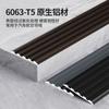 Tira antideslizante para escalones de aleación de aluminio peldaño peldaño rampa tira para presionar bordes de mármol tira para cerrar bordes de metal tira antideslizante plana