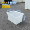 Caja Personalizada de Tendón de Res Chongqing Venta al por Mayor Plástico Cubeta para Tendón de Res Fábrica Espesada Grado Alimenticio Cubo para Tendón de Res Plástico Caja de Agua para Tendón de Res