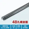 Fabricante Plástico PVC 48 Dientes Bobina Única 4:1 Anillo de Serpiente Espiral de Colores Múltiples Especificaciones Espiral Único de Colores Se Puede Personalizar