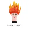 Cosplay de Dragon Ball Disfraz de Sun Wukong Anime Hada Tortuga Peluca Super Saiyan Performance para Niños Performance