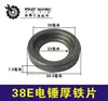 [Item nº. 00826] Martelo Elétrico Dongcheng Hitachi 38E38E Chapa de Ferro Grossa 38 Acessórios para Martelo Elétrico Picareta Elétrica Furadeira