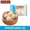 Baozi de dim sum semielaborados: Bollos de desayuno de Guangzhou, bollos de crema pastelera, bollos de pasta de frijol rojo, bollos de char siu, bollos de nuez, Koufu