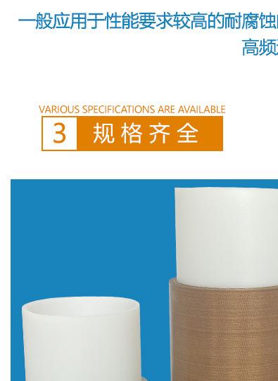 铁氟龙-详情_15.jpg