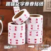 Fita Adesiva Selante de Texto Jovem de Trigo Wen Chuang ins Decorações para Diário Pessoal Adesivos Criativos Adesivos DIY
