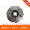 Adequado para Chery motor de temporização da engrenagem da árvore de cames da roda dentada VVT roda dentada F4J16-1006030