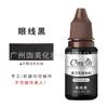 CS práctica color novato principiante tatuaje semipermanente tatuaje ceja flotante color de labios crema niebla ceja línea de ojos labio fácil de colorear