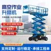 Para Aluguel e Venda Plataforma Elevatória Articulada Genie Veículo de Plataforma Elevatória Móvel Manutenção de Postes Telescópicos