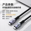 Cable de datos USB4 de función completa personalizado Cable de datos para teléfono móvil Thunderbolt 4 PD240W Cable de proyección de pantalla 8K Cable de transmisión tipo C