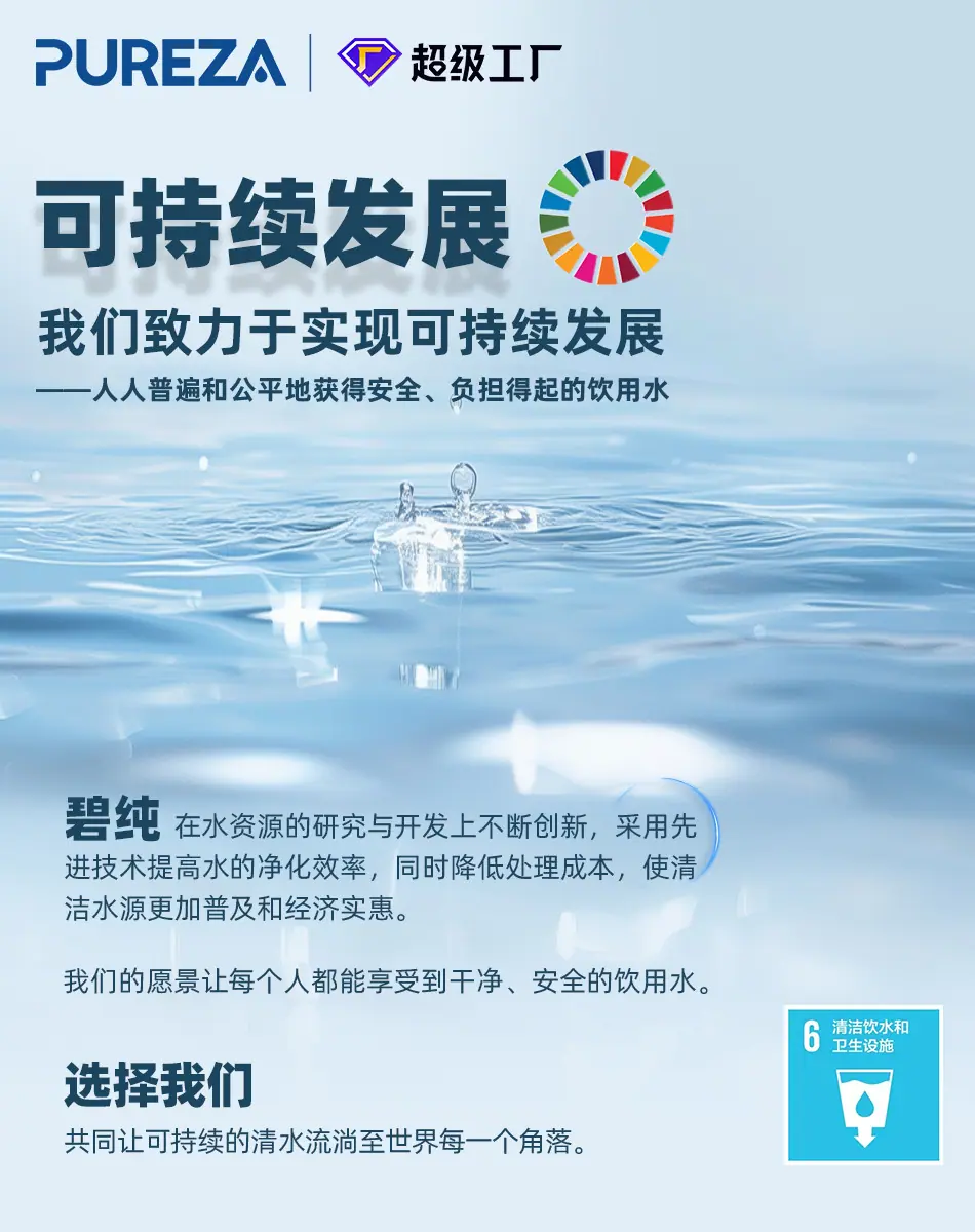 可持续发展-