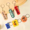 Llavero de Carácter Caligráfico Inspirador Llavero Acrílico para Estudiantes Estilo Chino Colgante de Mochila de Alto Valor Pequeño Regalo