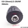 Portabrocas de taladro eléctrico autoblocante apretado a mano portabrocas rápido 0.8-10mm portabrocas de taladro eléctrico accesorios para herramientas eléctricas