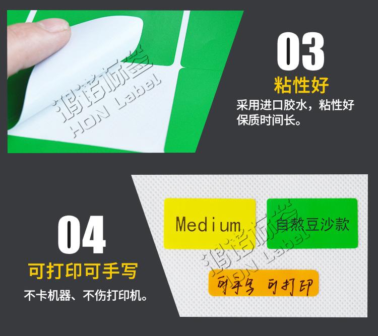 A4彩色方形不干胶描述_04