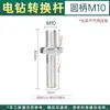 Taladro Manual Amoladora Angular Biela Corte Rectificado Pulido Disco Autoadhesivo Junta de Conversión Mango Hexagonal Tornillo Accesorios
