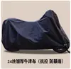 Funda Impermeable y Protector Solar de Tela Oxford para Coche Eléctrico Cubierta de Lluvia Universal para Motocicleta Bicicleta Eléctrica Poncho de Lluvia para Coche Eléctrico a Prueba de Viento