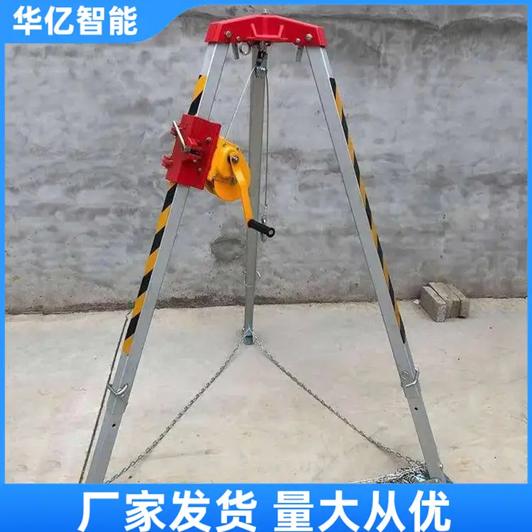 救援三脚架05_副本