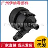 11518605322 64219372723 Adecuado para Bmw F20/F21 Bomba de Agua Electrónica Entrega Directa del Fabricante desde Stock