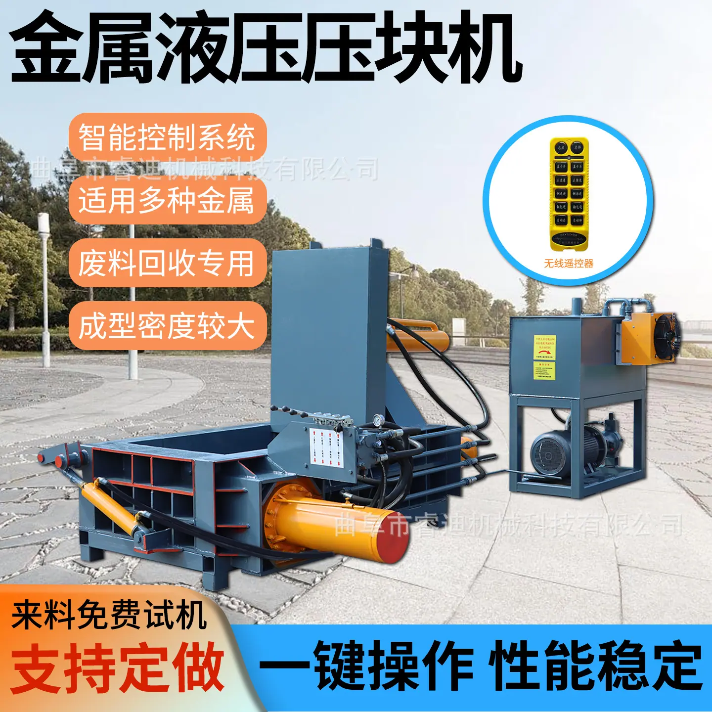 金属铁屑压块机主图3.jpg