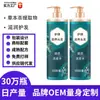 [Venta Caliente] Champú Herbal de Seda para el Cabello 1000ml Hidratante y Cuidado OEM Personalizado 300,000 Botellas Producidas Diariamente