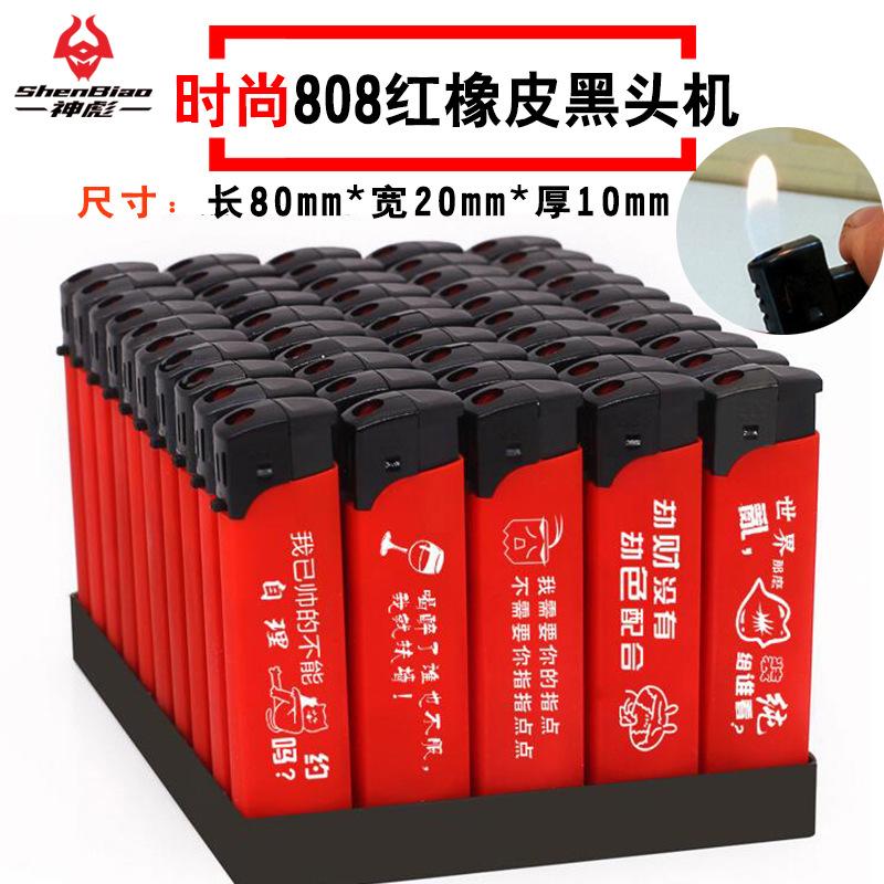 808黑皮红