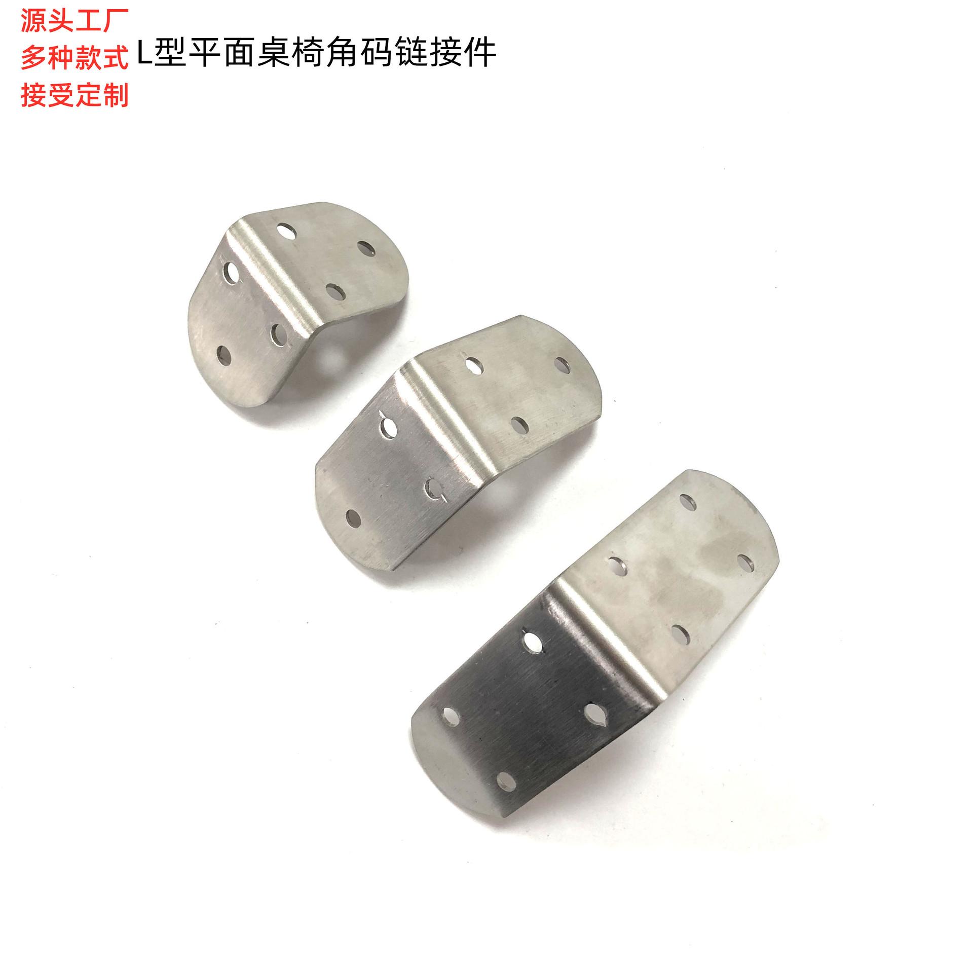 L形角码2