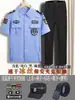 Uniforme de Seguridad de Secado Rápido de Seda de Hielo de Verano de Manga Corta Delgado Transpirable Uniforme de Guardia de Seguridad de Hotel Set