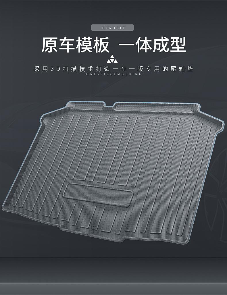 尾箱垫详情5.jpg