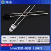 Tubo Eissor/Receptor Infravermelho F3/F5 3/5mm Plug-in Direto Cabeça Emissora/Receptora 940nm Tipo LED Par Combinado