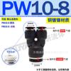 Tráquea PG PEG Rápido Tipo Y PW8 Diámetro Variable Cinco Vías Conector de Enchufe Rápido Todo Cobre PKG6-4-8-6-10-8-12-10