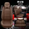 Cojín para asiento de coche especial transfronterizo, funda de asiento de cuero de cobertura completa, universal para cuatro estaciones, cojín de asiento especial, funda de asiento de cuero de verano, cobertura completa