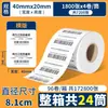 Papel Térmico Adhesivo Deli Triple Protección Pegatinas Autoadhesivas para Entrega Express Muestra de Guía Electrónica Papel de Retención Papel de Etiqueta para Codificación de Productos