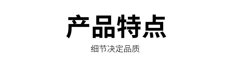 详情图11.jpg