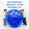 Jia Qiu Hao Bola Grande Dragon Ball 120CM Treinamento de Integração Sensorial Infantil Bola Grande de 1 Metro 95/100CM Fitness