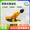 Furadeira Tipo Cantilever Ebz75, Máquina de Mineração Integrada para Camadas de Carvão Duro, Robusta, Durável e de Longa Duração