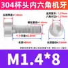 Perno de Acero Inoxidable 304 con Cabeza Cilíndrica y Vaso, Tornillo Extendido de Cabeza Hexagonal, Tornillo de Cabeza Hexagonal M3M4M5M6