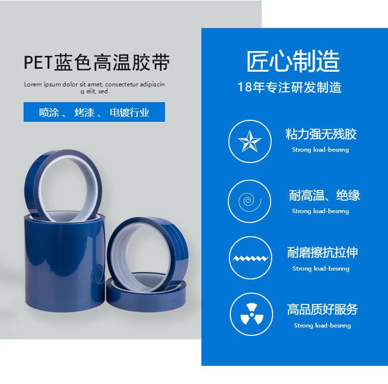 PET蓝胶详情页_02.jpg