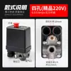 LEFOO LF10-1H Compresor de Aire Bomba de Aire Interruptor de Presión 220V 380V Interruptor de Presión de Aire Controlador de Presión