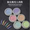 Polvo de Concha para Uñas Polvo de Hada Polvo Aurora Polvo Espejo Mágico Polvo Láser para Uñas Polvo Espejo Polvo de Escamas de Agua Joyería Polvo de Pez Humano