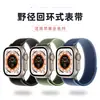 Adecuado para Apple iWatch S10/11/Ultra3, mismo estilo que la correa del Apple Watch, Correa de nailon Trail Loop