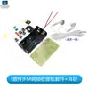 (Kit de piezas) Radio Estéreo FM Kit Sencillo Búsqueda Automática de Estaciones Enseñanza Electrónica y Producción DIY