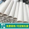 110 Corte y Procesamiento de Tubería de Agua, Tubo Corto de PVC de Longitud Fija, Marco de Soporte, Columna de Paisajismo, Tubería Dura Engrosada, Pvc50