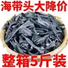 Alga Seca Xiapu de Fujian, Raíces de Alga Gruesas Premium, Tallos de Alga Gruesos Extra Premium, Brotes de Alga de Nueva Cosecha