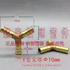 Conector de pagoda de cobre tee recta de dos vías diámetro exterior 6 8 10 12 13 14 16 manguera tubería de acetileno oxígeno