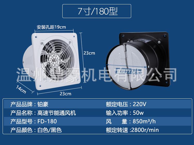 厨房排风扇