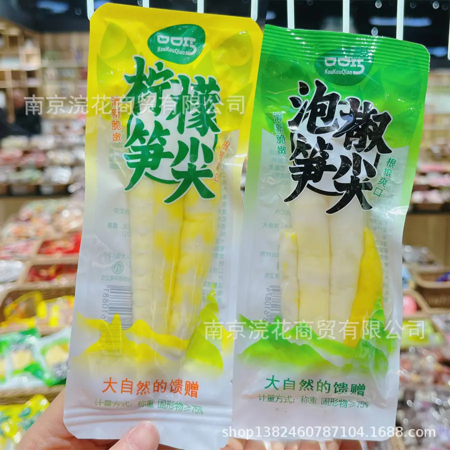 笋尖2 - 副本 (3)