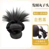 Peluca de Moño con Pinza de Garra para Cola de Caballo Baja Estilo Natural Perezoso Pieza para el Cabello para Aumentar el Volumen del Cabello en la Parte Posterior de la Cabeza