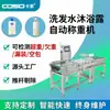 Máquina de Pesaje Automático para Champú y Gel de Ducha, Máquina de Clasificación por Peso de Varilla de Empuje para Detectar y Eliminar Piezas Faltantes en Productos Químicos de Uso Diario