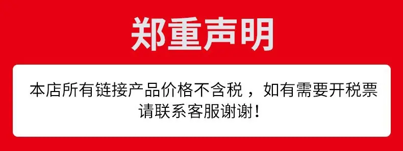 不开票