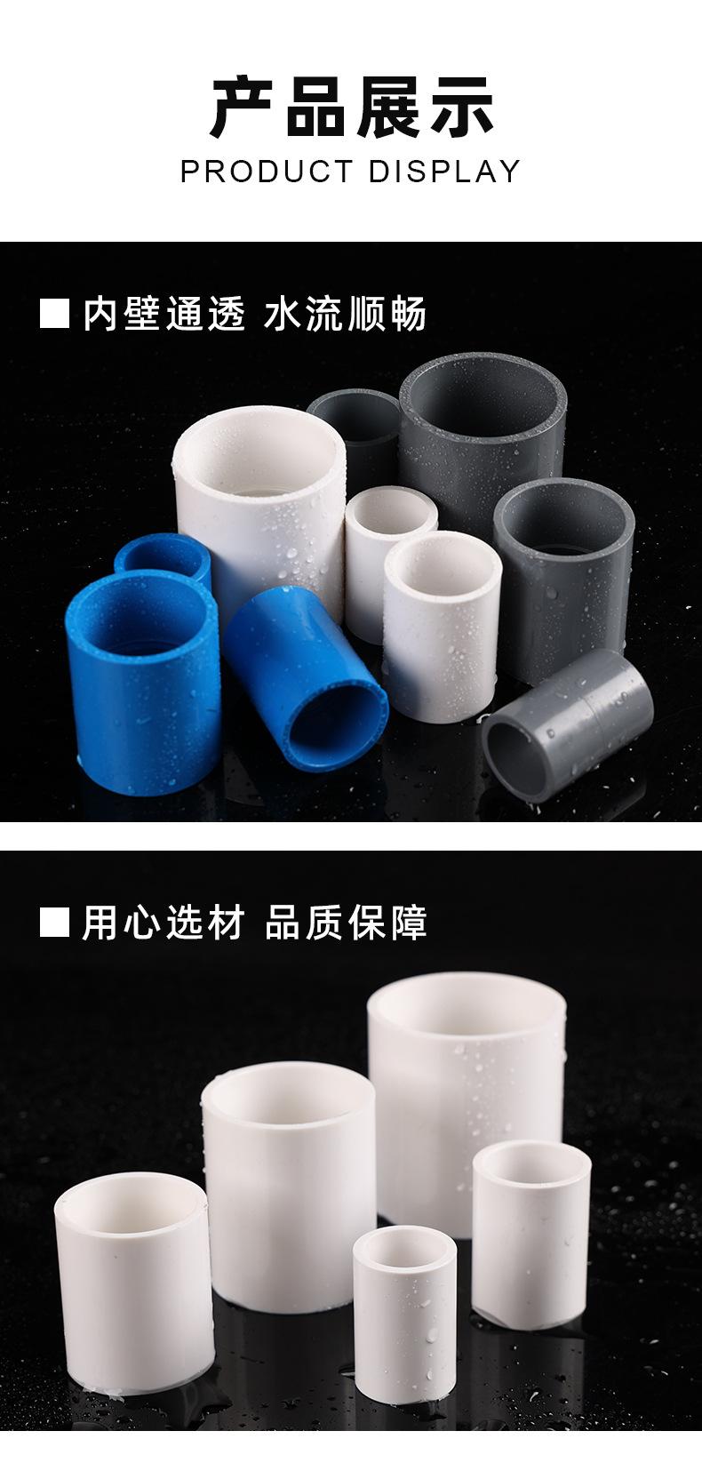PVC给水直接_08.jpg
