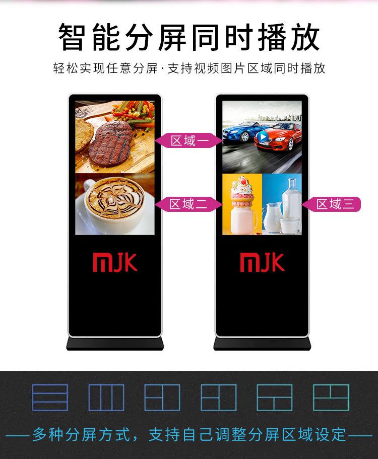 55寸立式广告机